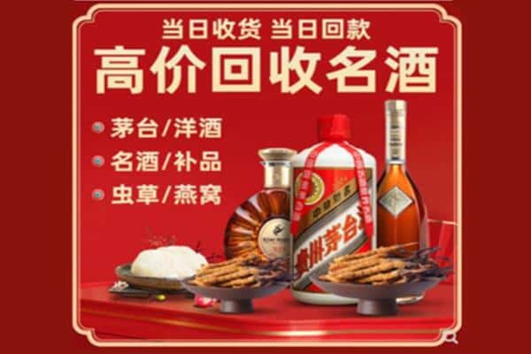 金堂县回收烟酒