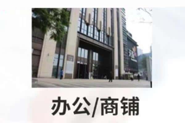 金堂县商铺抵押