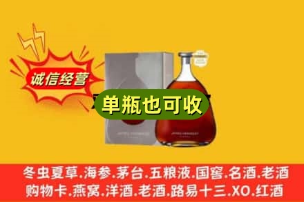 金堂县名酒回收轩尼诗洋酒.jpg