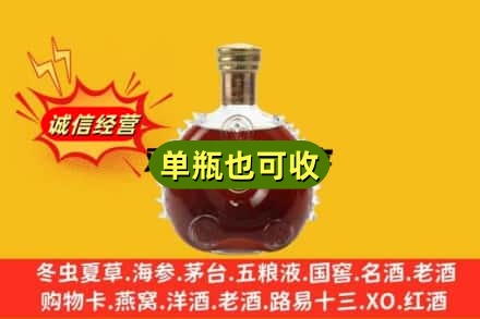 金堂县诚信回收路易十三