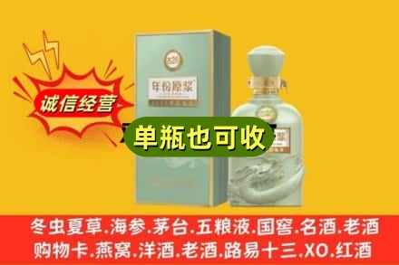 金堂县诚信回收古井贡酒