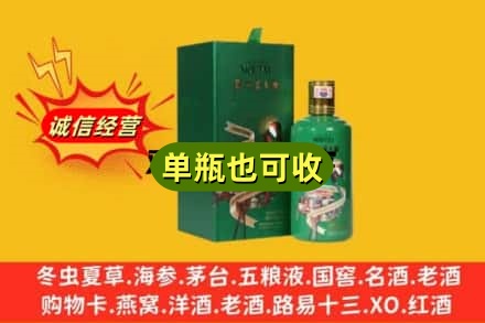 金堂县诚信回收出口茅台酒