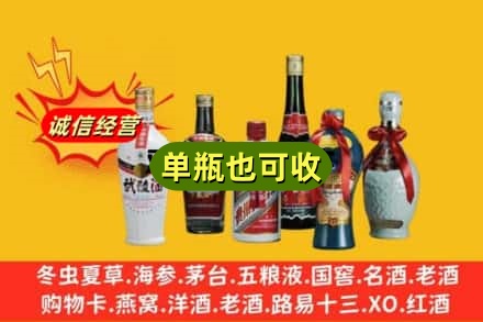 金堂县回收名酒